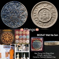 Thai Amulet 泰国佛牌 : 澤度金天神 Phra Phor Jatukam Ramathep BE2547 Ajahn Khun Phan & Ajahn Yaow Wat Nason