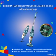 สินค้าขายดี -เครื่องดูดฝุ่น Deerma DX900  vacuum cleaner เครื่องดูดฝุ่นในบ้าน ที่ดูดฝุ่น ดูดฝุ่น {รับประกันร้าน 1 ปี }
