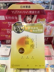 Yutakana Seikatsu 豐盛生活 速纖享瘦深層排毒燃脂(30包)