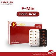 Patar F-Min (Folic Acid) - พาตาร์เอฟมิน (โฟลิกแอซิด / โฟลิคแอซิด) (บำรุงเลือด)