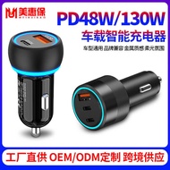 PD48W Car Charger 130w Car Charger Charger Huawei Apple Samsung Mobile Phone QC3.0 Fast Charge Charg