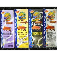 Ocean free Special Arowana medicine for arowana/Ubat Arowana/ internal bacteria&nuclear away/black w