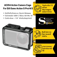 NEEWER AC014 Action Camera Cage For DJI 5 Pro/4/3 Aluminum Case (Quick-Release Cage)