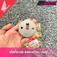 Camshaft Chain Sprocket Wave 110i (2011-2020)/Dream 110i (2011-2019) Genuine 14321-KWW-740