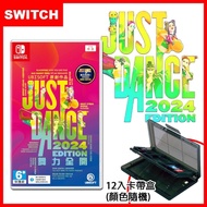 【Nintendo 任天堂】 【現貨供應】Nintendo 任天堂 Switch Just Dance 舞力全開 2024 (中文盒裝序號版)【+12入卡帶盒(顏色隨機)】