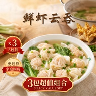 冷冻新鲜虾云吞点心火锅料理 (12pcs) | Fresh Frozen Shrimp Wantan Dimsum Frozen Dumpling Steamboat