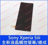 ★普羅維修中心★Sony Xperia 5 iii 全新液晶觸控螢幕 總成 面板 玻璃螢幕 5iii XQ-BQ72