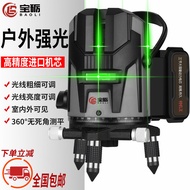 [Good Goods] Infrared Leveler High-Precision Strong Light Green Light Automatic Leveling Laser Level