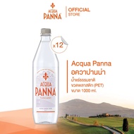 Acqua Panna Mineral Water 1000 ml (PET) (CARTON) น้ำแร่ธรรมชาติ อควาปานน่า ขนาด 1 ลิตร (ขายยกลัง) (4