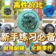 Yoyo High Cost-Effective Lightning Ball B Product 1a2a Living Sleep Novice Introductory Game yoyo Ba