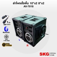SKG ลำโพงตั้งพื้น 10 นิ้ว 8000W รุ่น AV-7018 PA (Bluetooth) สีดำ