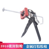 5910 Sealant Car Engine Original Factory Glue Suitable for Volkswagen 5910 Glue Small Glue