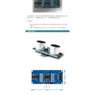Ultrasonic Ranging Module HC-SR04/SR04P/SR04+Ultrasonic Sensor