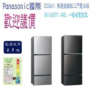 【歡迎議價】Panasonic 國際牌 ECONAVI 496L 三門無邊框鋼板系列電冰箱 NR-C493TV