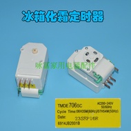 Suitable for LG Refrigerator Cream Timer TMDE706SC Timer Refrigerator Cream Timer