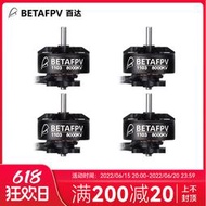 【小七新品】BETAFPV 1103 8000KV 11000KV無刷電機馬達Beta75X 2-4S