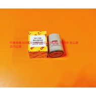 Yulon 331 341 CE HV MARCH K11 VERITA 1.3 931 Thunderbolt Horse Oil Filter Core