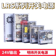 220 to 24VDC/48VDC Taiwan MEAN WELL Switching Power Supply LRS Industrial Control Security Monitorin