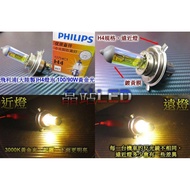 < Jingzhan > PHILIPS H4 HS1 Headlight 100W/90W Gold Light H4 High Watt Bulb 3,000k Brightness
