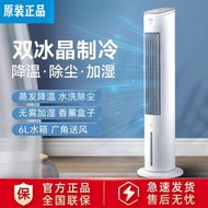 美的空调扇冷风机制冷机家用冷气小型冷风扇移动空调宿舍凉风风扇