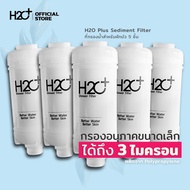 H2O Plus Sediment Filter ที่กรองน้ำฝักบัว ช่วยให้น้ำอาบสะอาด กรองสนิมและสิ่งสกปรก กรองได้ละเอียดถึง 3 ไมครอน