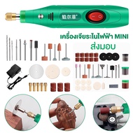 เครื่องเจียร์ mini สว่านจิ๋วไฟฟ้า ปรับความเร็วได้ แถมเครื่องประดับ23ชิ้น ขัด แกะสลัก กำจัดสนิม เจาะ ตัด เครื่องเดียวก็พอ สว่านเล็ก สว่านมือจิ๋ว สว่านไฟฟ้าเล็ก เครื่องเจียร์สายอ่อน เครื่องเจีย เจียร์ไฟฟ้า เครื่องเจียรไฟฟ้า หินเจียร เครื่องมือแกะสลัก