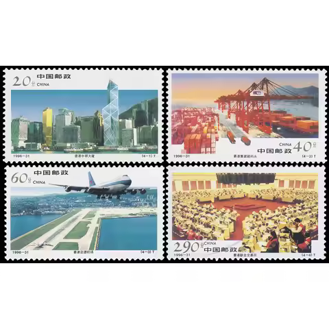 1996-31 , Hong Kong Economic Construction . Post Stamps . 4 pieces . Philately , Postage , Collectio