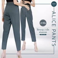 “Alice pants” (S-5XL) by Issa Apparel กางเกงผู้หญิงขากระบอกเล็ก เอวสูง กางเกงอำพรางต้นขา ขอบเอวยื่นแ