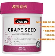 SWISSE BEAUTY 葡萄籽 300 片裝 ~ 澳洲藥房代購 澳洲直送 ~