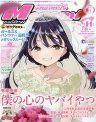 [加冰誌] (全新現貨) 日文雜誌 MEGAMI 2024年5月 我內心的糟糕念頭 五等分的新娘 三玖 俄語 無職轉生