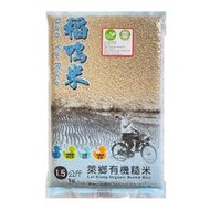 【宜蘭稻鴨米】萊鄉有機台南14號糙米(1.5kg/包)#萊鄉 #有機米 #稻鴨米