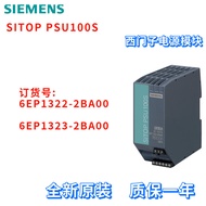 Modul kuasa Siemens 6EP1322/6EP1323-2BA00/2BAOO SITOP PSU100S