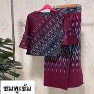 ชุดผ้าไทย มีไซส์ใหญ่( เสื้อ+กางเกง )พร้อมส่ง
