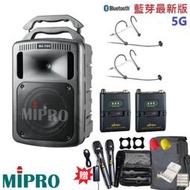 永悅音響 MIPRO MA-708 5.8G手提式無線擴音機 頭戴式+發射器各2組 贈八好禮 全新公司貨