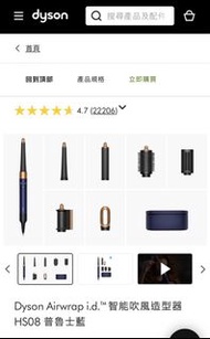 Dyson Airwrap i.d.™智能吹風造型器 HS08 普魯士藍