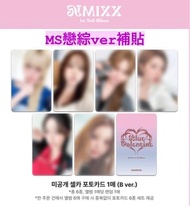 NMIXX MS戀綜ver特典卡現貨 NMIXX小卡專輯