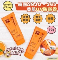 韓國 ANJO 365 美肌UV防曬霜 70g (1套4支)