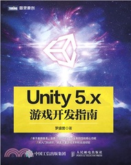 Unity 5.x遊戲開發指南（簡體書）