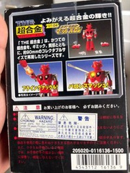 超合金