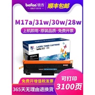 Times Suitable for HP m30w Selenium Drum M28a/w M31w M17w M30a Ink Cartridge Laserjet Pro MFP M15w/a