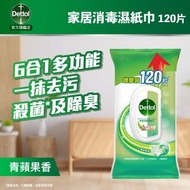 滴露 - 家居消毒濕紙巾(青蘋果) 120片 (新舊包裝隨機發放)