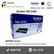 BROTHER - DR2455 Brother 原裝打印鼓-黑色