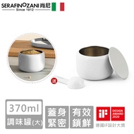 【SERAFINO ZANI尚尼】經典不鏽鋼調味罐(大)-白