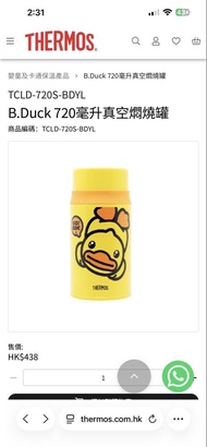 THERMOS B.Duck 720ml 真空燜燒罐