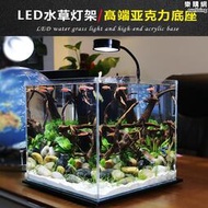 魚缸led水草燈全光譜壓克力燈架專業造景照明燈吊燈草缸燈魚缸燈