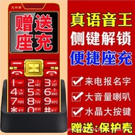 With Charger Straight Elderly Mobile Phone Loud Loud Loud Character Large Screen Elderly Phone Full 
