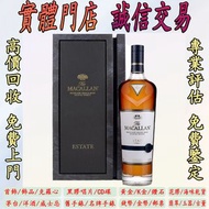 麥卡倫單一麥芽威士忌 麥卡倫莊園 洋酒 貴州茅台酒 威士忌whisky 紅酒 白酒 老洋酒 日本威士忌 茅台酒 大飛天 葵花 羅曼尼康帝 樂華慕西尼 柏圖斯 阿曼盧梭 日本威士忌 人頭馬Remy Ma