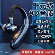 藍芽耳機 無線耳機 耳掛式骨傳導藍牙耳機通用OPPO華為vivo小米蘋果超長待機續航運動    全
