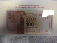 中銀紀念鈔