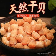 [Factory Direct Sales]Dried Scallop Dried Scallop Wild Scallop Column Dry Goods Dried Scallop Dried 